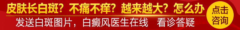 郑州西京白癜风医院